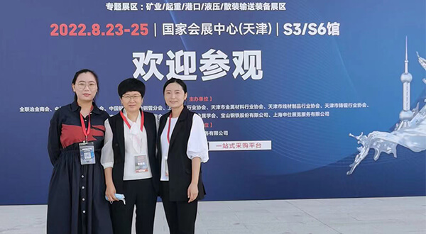 Tianjin Refractories Expo 2022