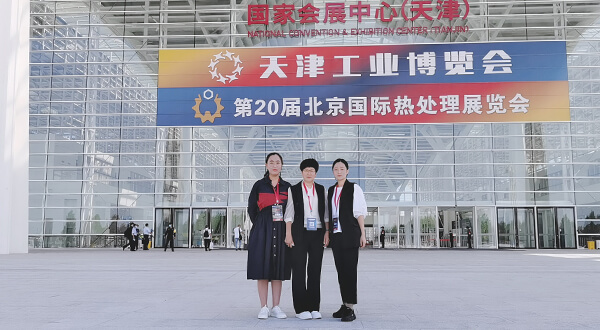 Tianjin Refractories Expo 2022